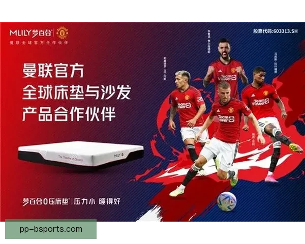 曼联确认在新加坡寻求亚洲区合作伙伴 深化体育科技领域发展